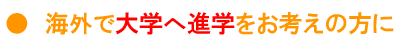 �C�O�ő�w�֐i�w�����l���̕���