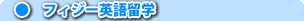 �t�B�W�[�p�ꗯ�w