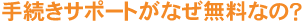 �葱���T�|�[�g���Ȃ������Ȃ́H