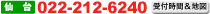 ���@022-212-6240 ��t���ԁ��n�}